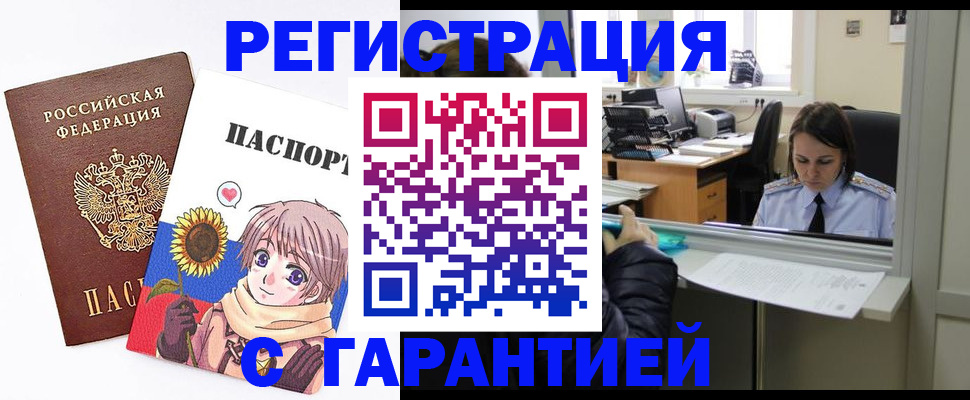 прописка для кредита в Лангепасе