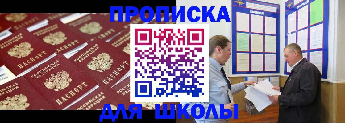 прописка от собственника в Лангепасе