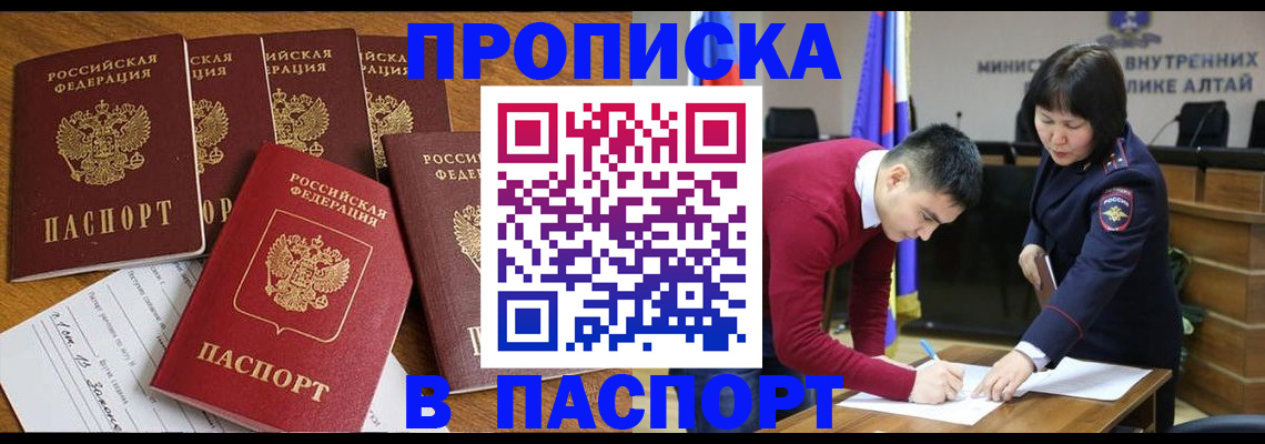 прописка иностранных граждан в Лангепасе