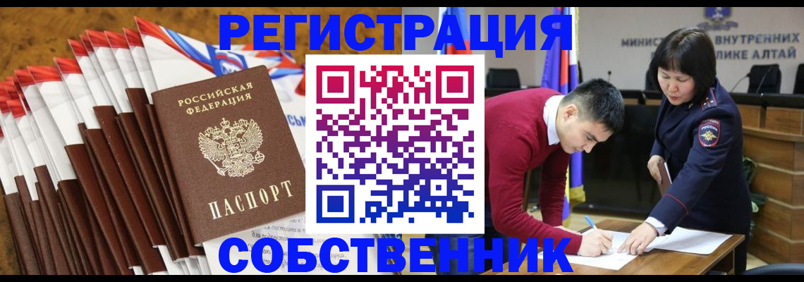 временная регистрация 2025 в Лангепасе