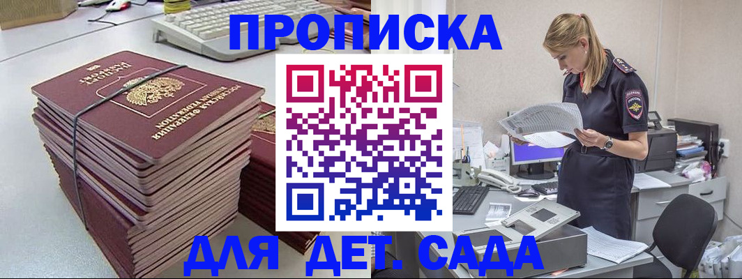 временная прописка в Лангепасе